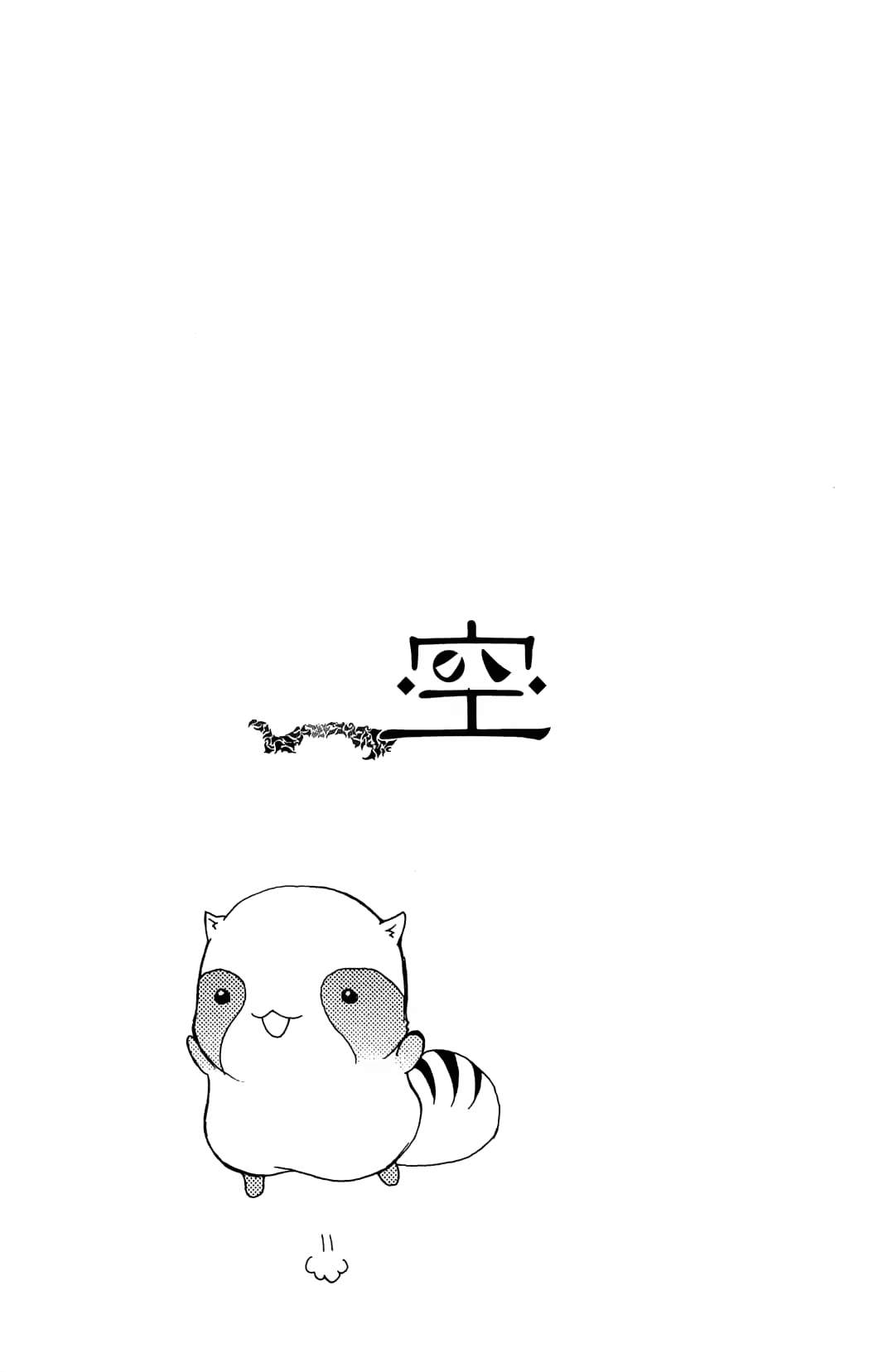 Itsuwaribito Utsuho (Hall Of Manga Dịch) Chapter 33 - Trang 2