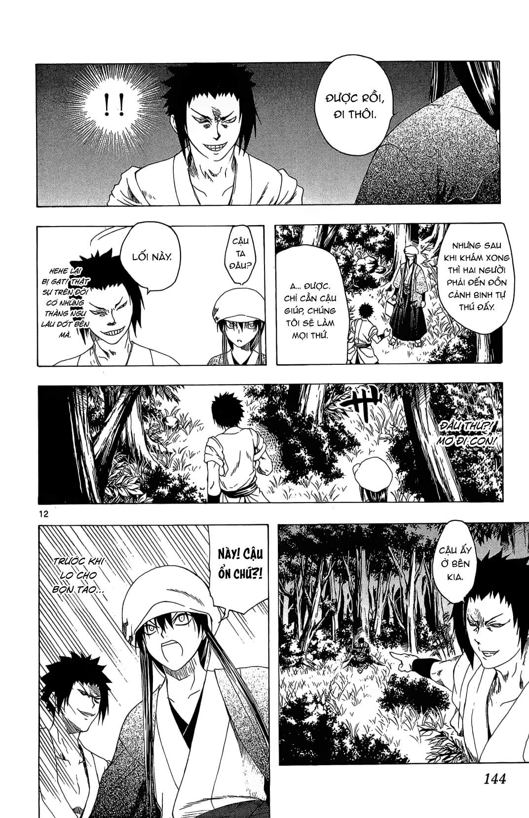 Itsuwaribito Utsuho (Hall Of Manga Dịch) Chapter 35 - Trang 2