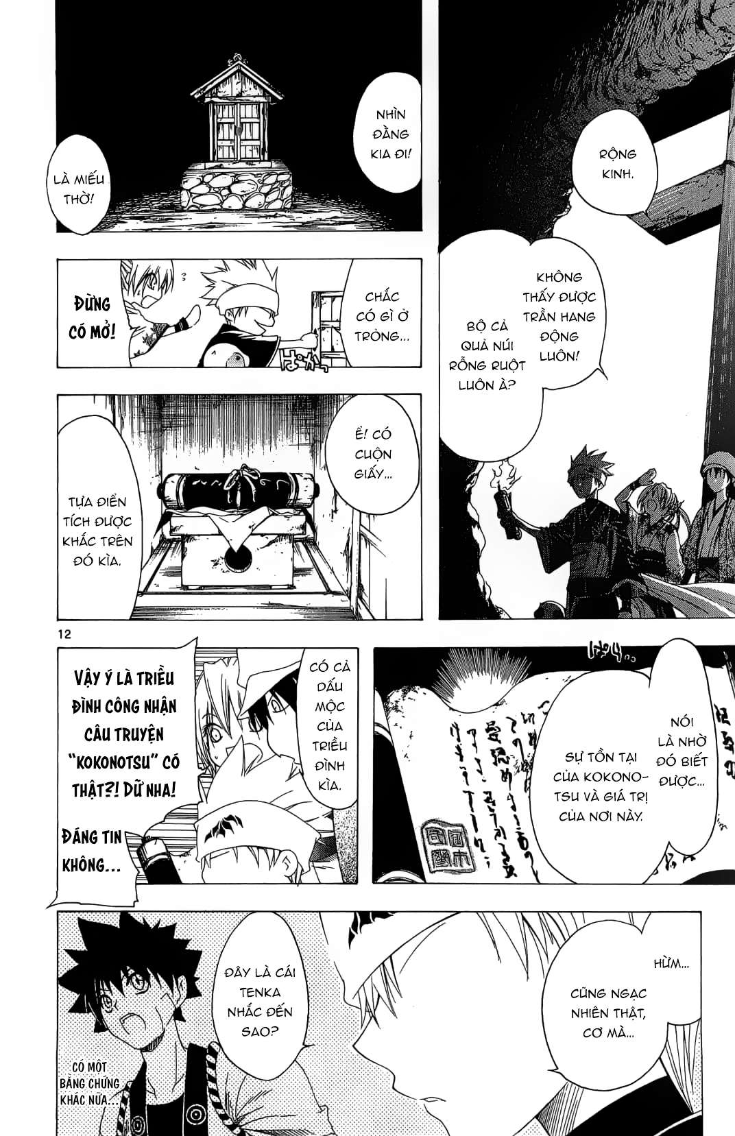 Itsuwaribito Utsuho (Hall Of Manga Dịch) Chapter 42 - Trang 2