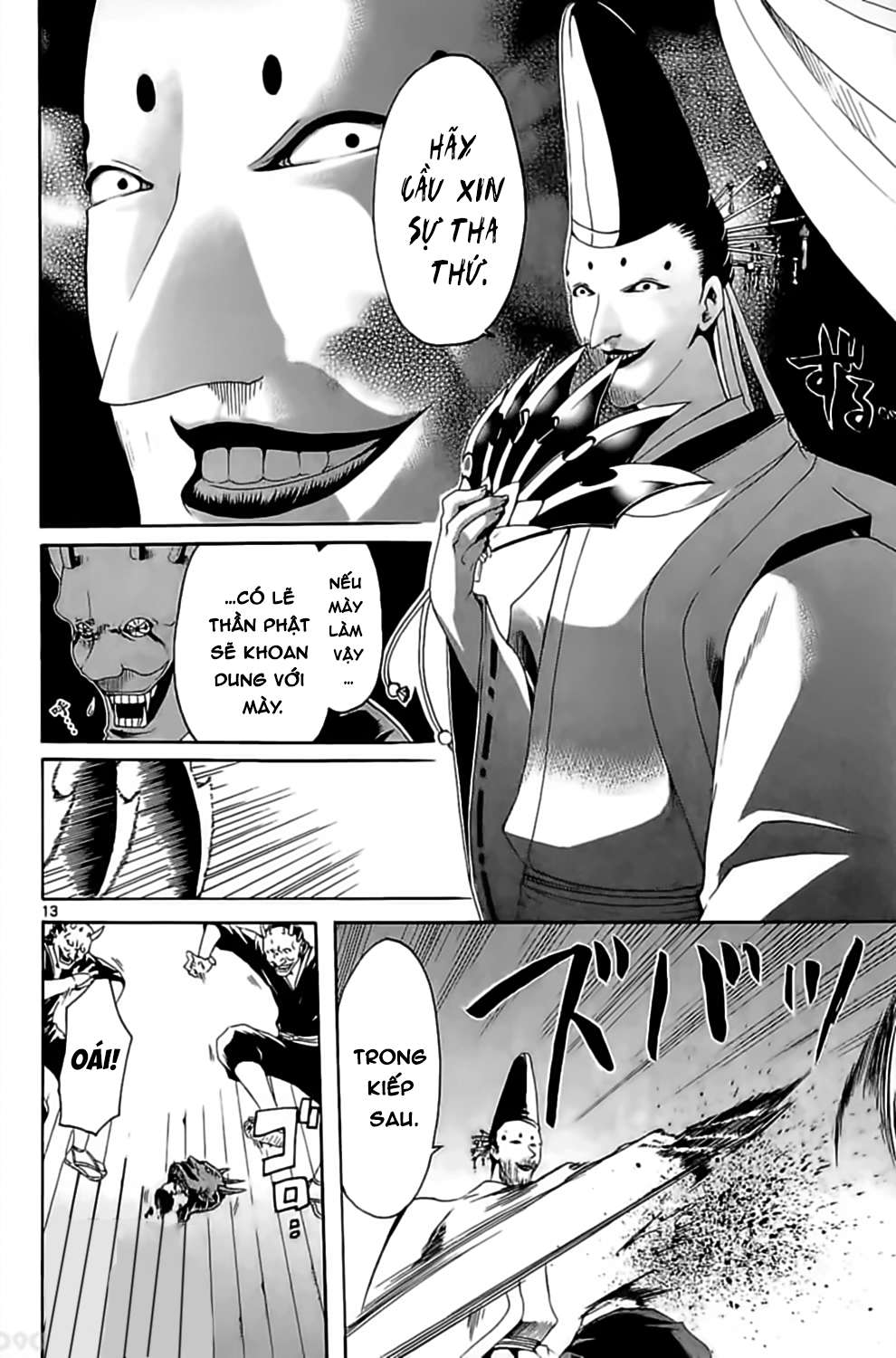 Itsuwaribito Utsuho (Hall Of Manga Dịch) Chapter 6 - Trang 2