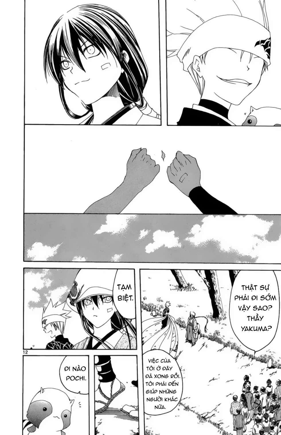 Itsuwaribito Utsuho (Hall Of Manga Dịch) Chapter 8 - Trang 2