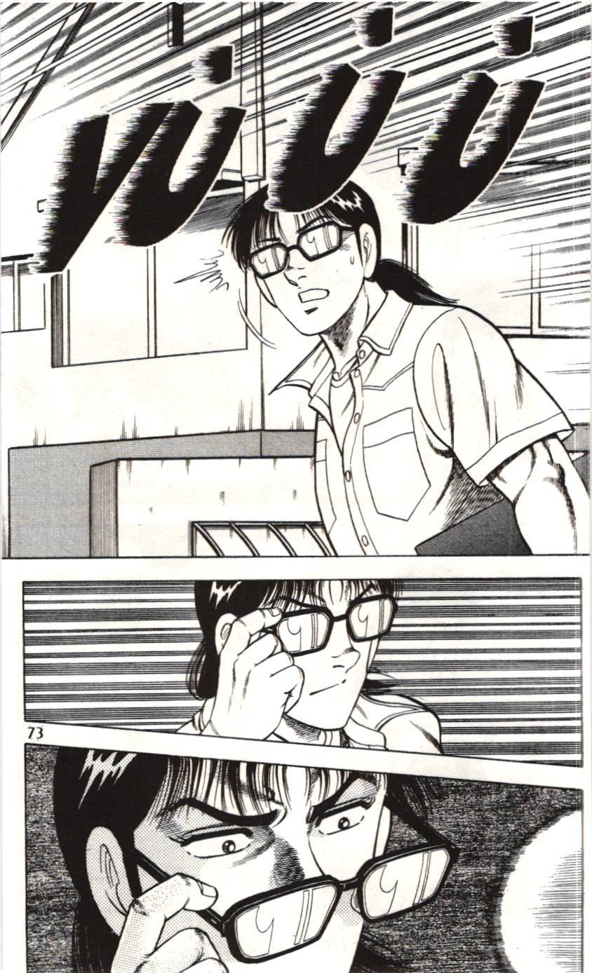 Itto – Cơn Lốc Sân Cỏ (Nxb Kim Đồng) Chapter 85 - Trang 2