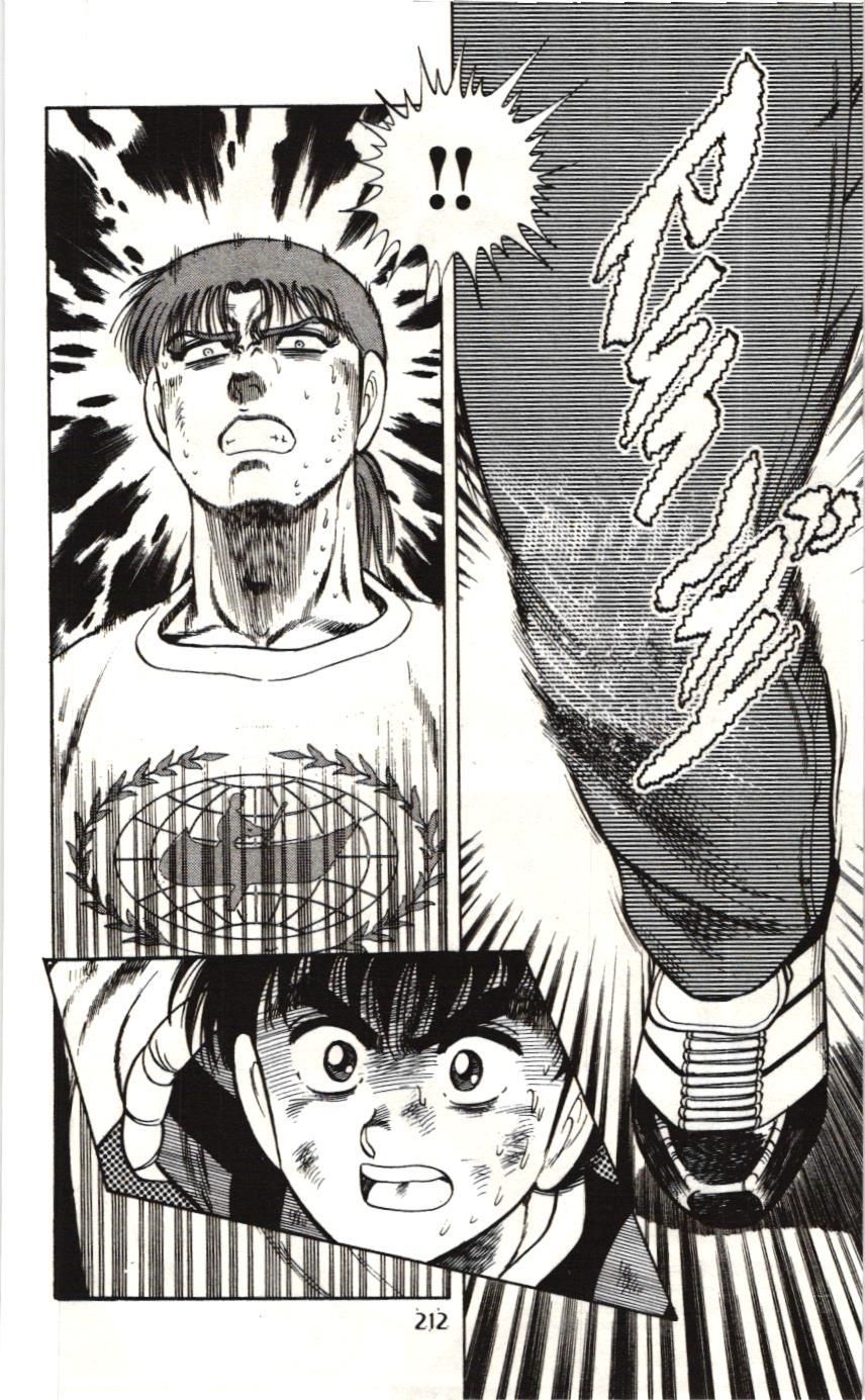 Itto – Cơn Lốc Sân Cỏ (Nxb Kim Đồng) Chapter 87 - Trang 2