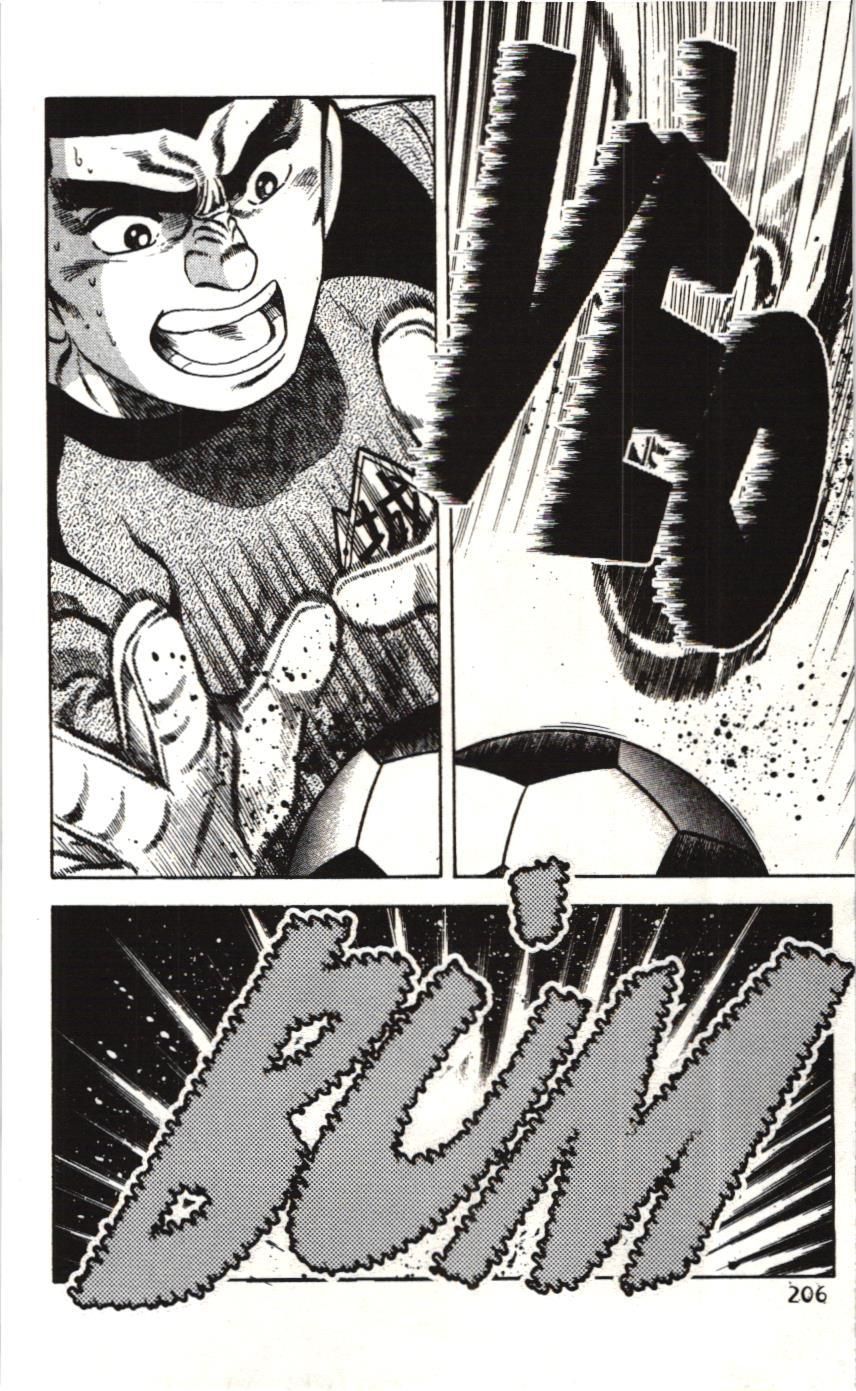 Itto – Cơn Lốc Sân Cỏ (Nxb Kim Đồng) Chapter 95 - Trang 2