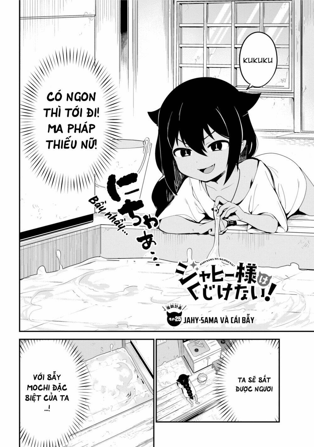 Jahy-Sama Wa Kujikenai! Chapter 25 - Trang 2