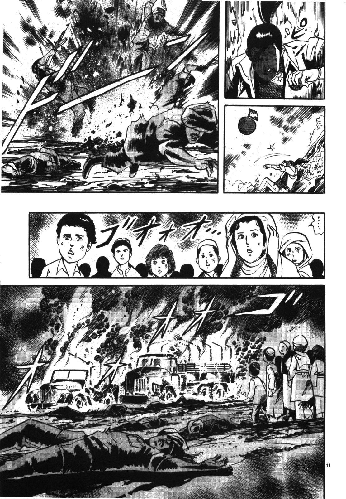 Jesus – Sajin Kouro Chapter 1 - Trang 2