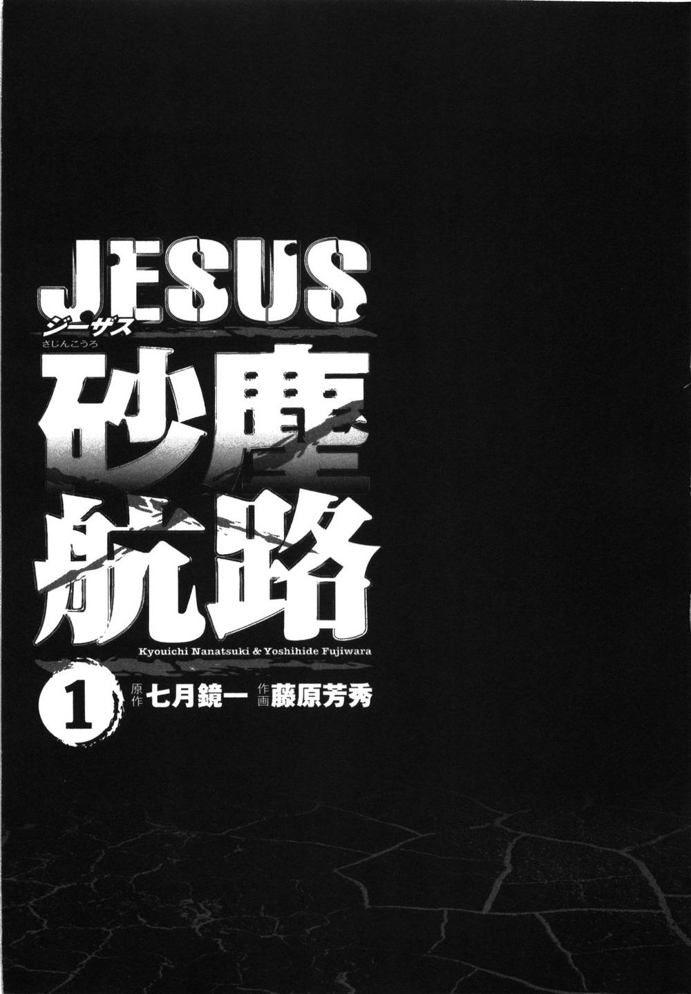 Jesus – Sajin Kouro Chapter 1 - Trang 2
