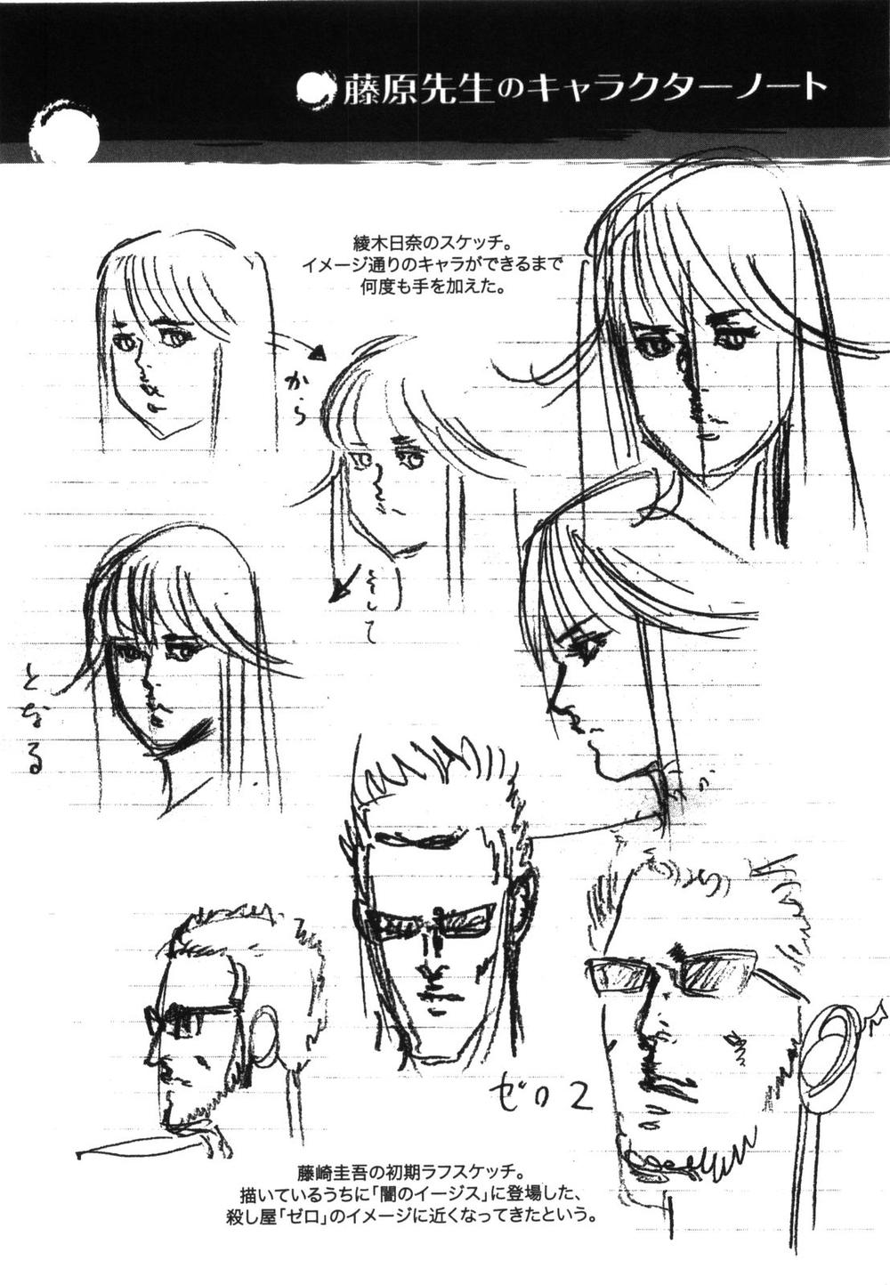 Jesus – Sajin Kouro Chapter 11 - Trang 2