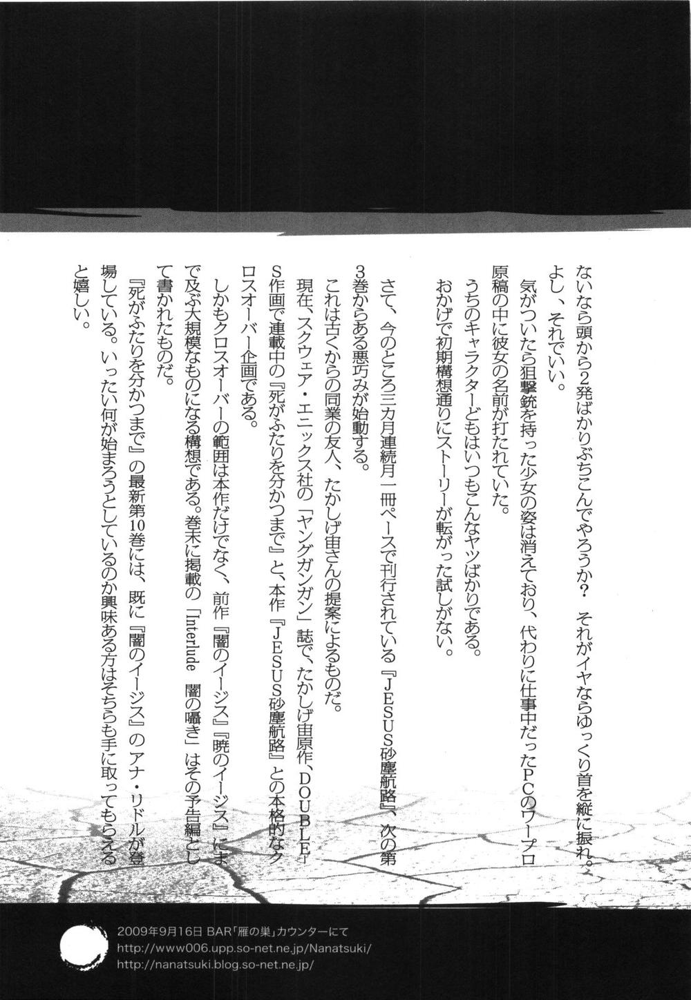 Jesus – Sajin Kouro Chapter 22.5 - Trang 2