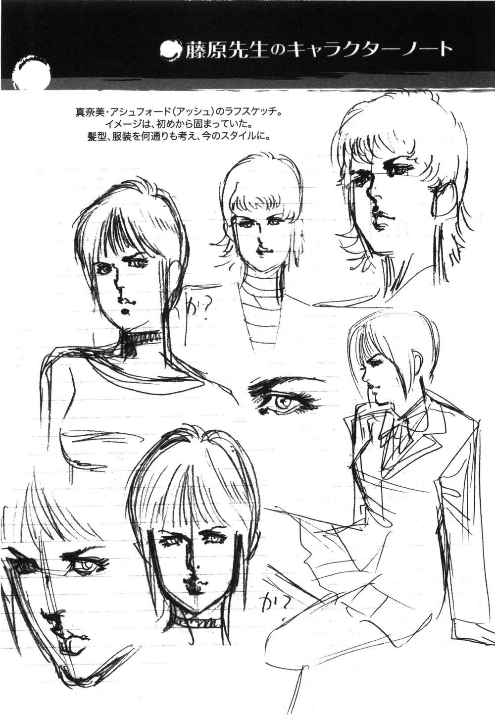 Jesus – Sajin Kouro Chapter 22.5 - Trang 2