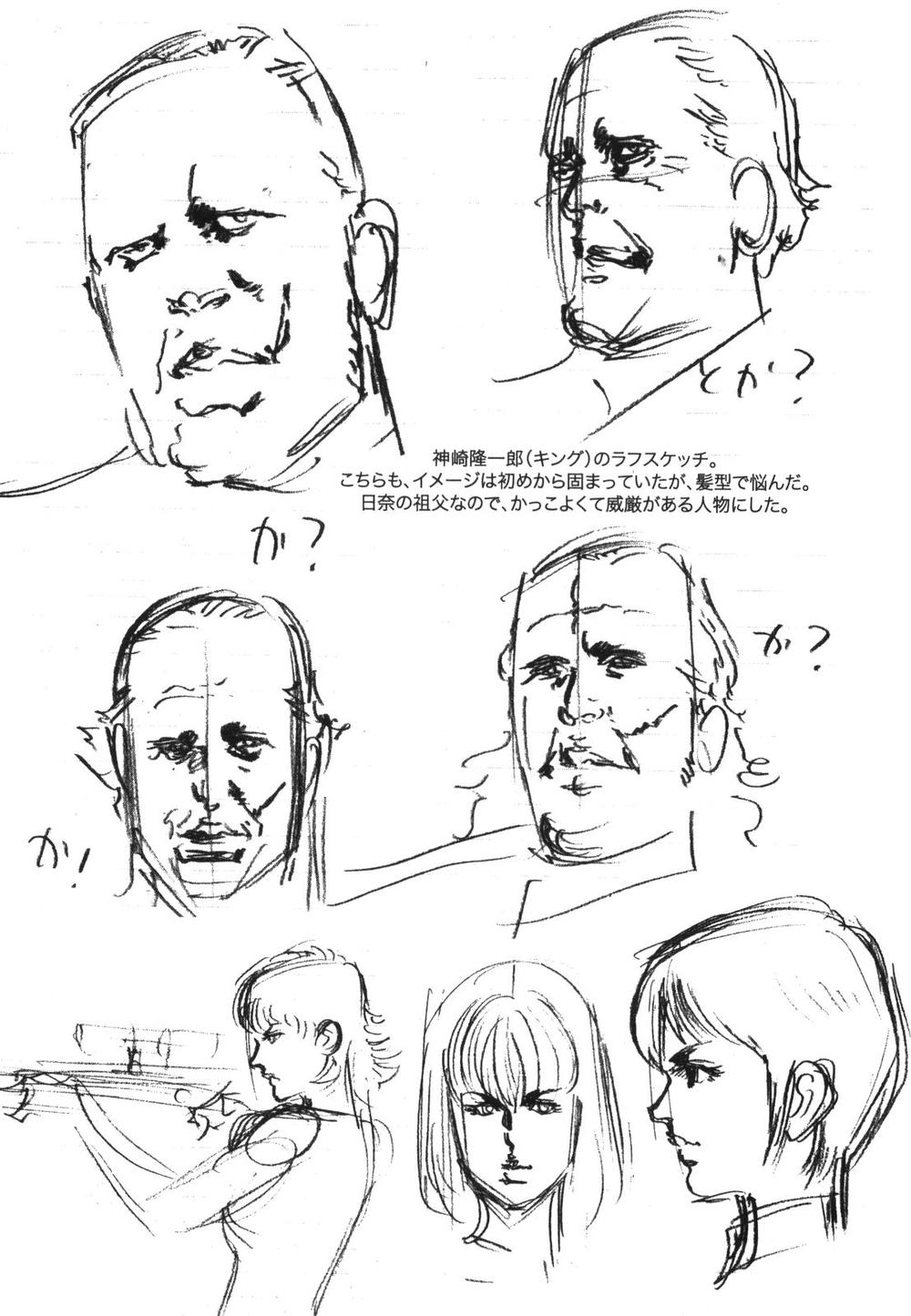 Jesus – Sajin Kouro Chapter 22.5 - Trang 2