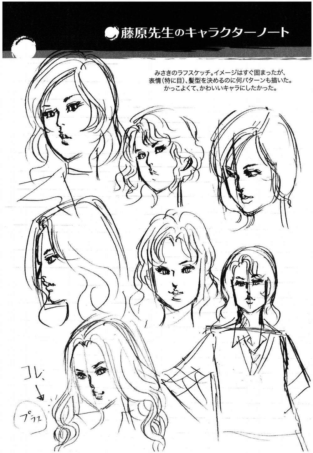 Jesus – Sajin Kouro Chapter 33 - Trang 2