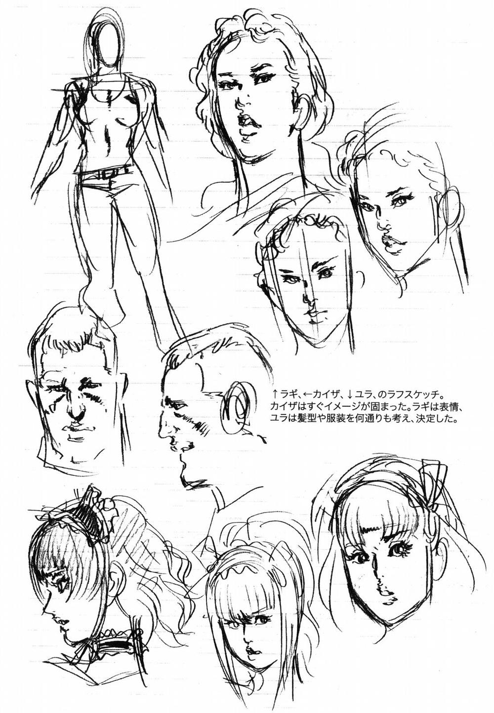 Jesus – Sajin Kouro Chapter 33 - Trang 2