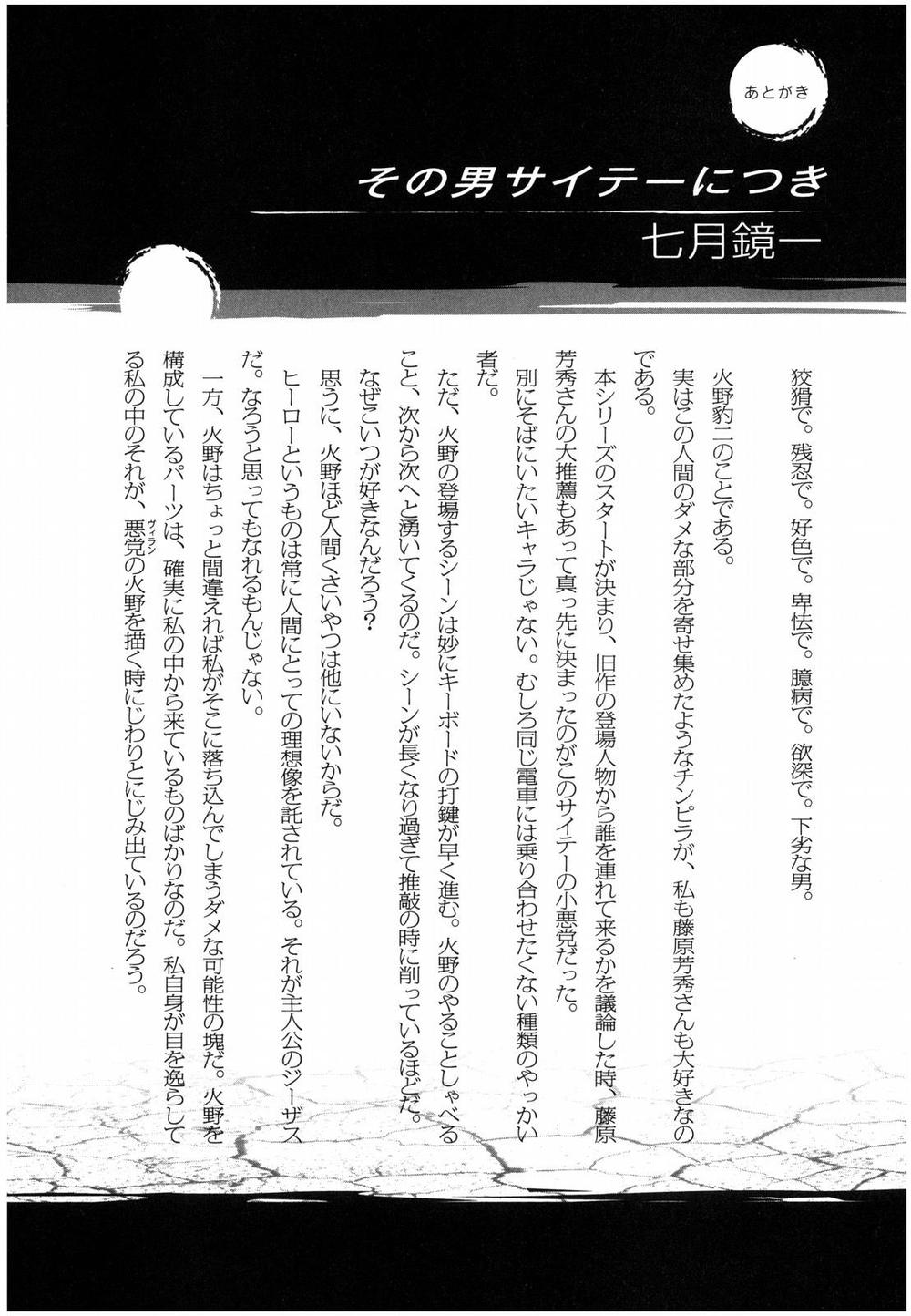 Jesus – Sajin Kouro Chapter 33 - Trang 2