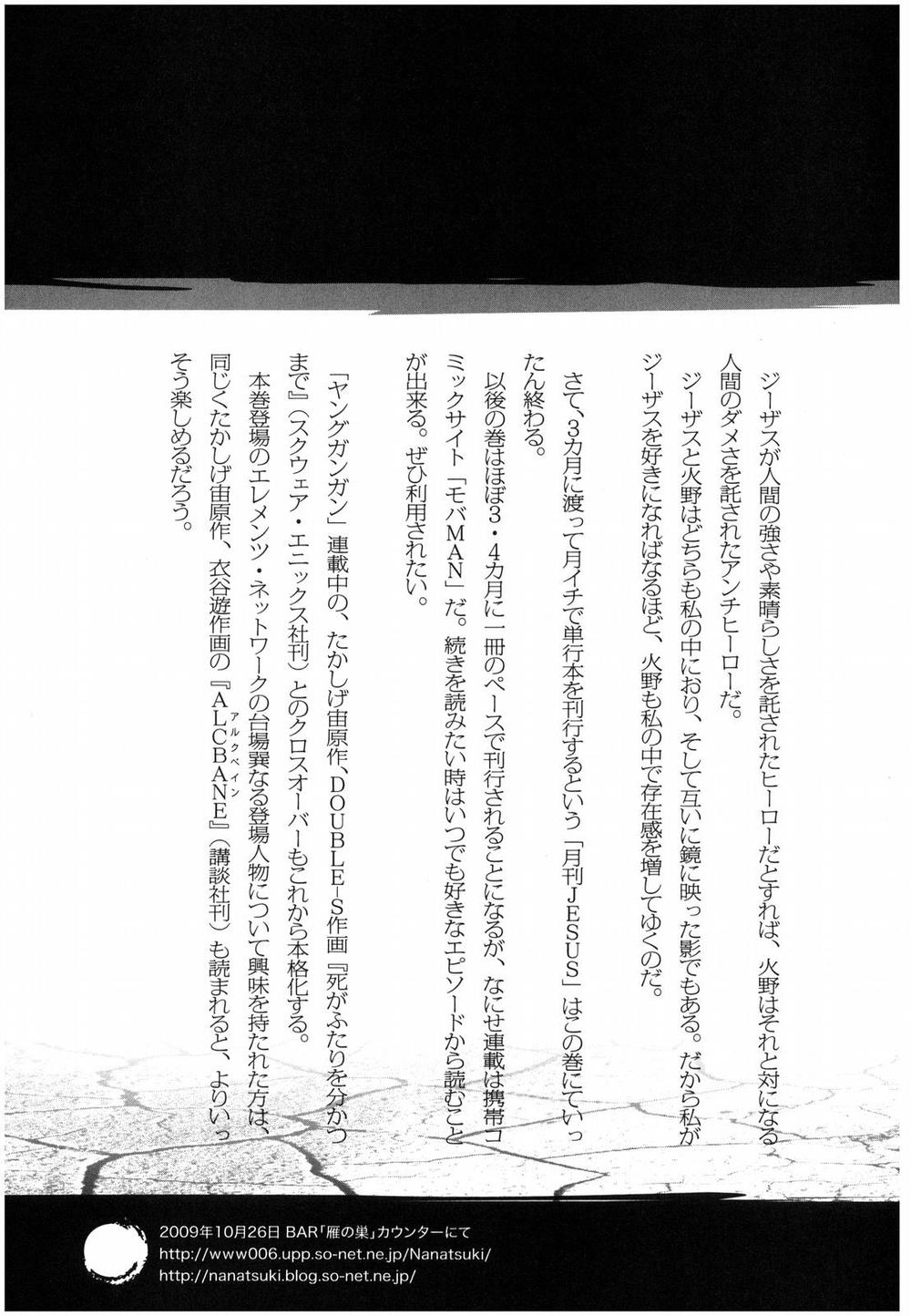 Jesus – Sajin Kouro Chapter 33 - Trang 2