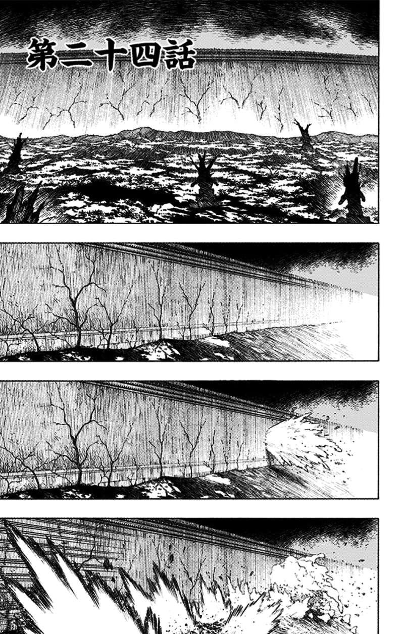 Jigokuraku Chapter 24 - Trang 2