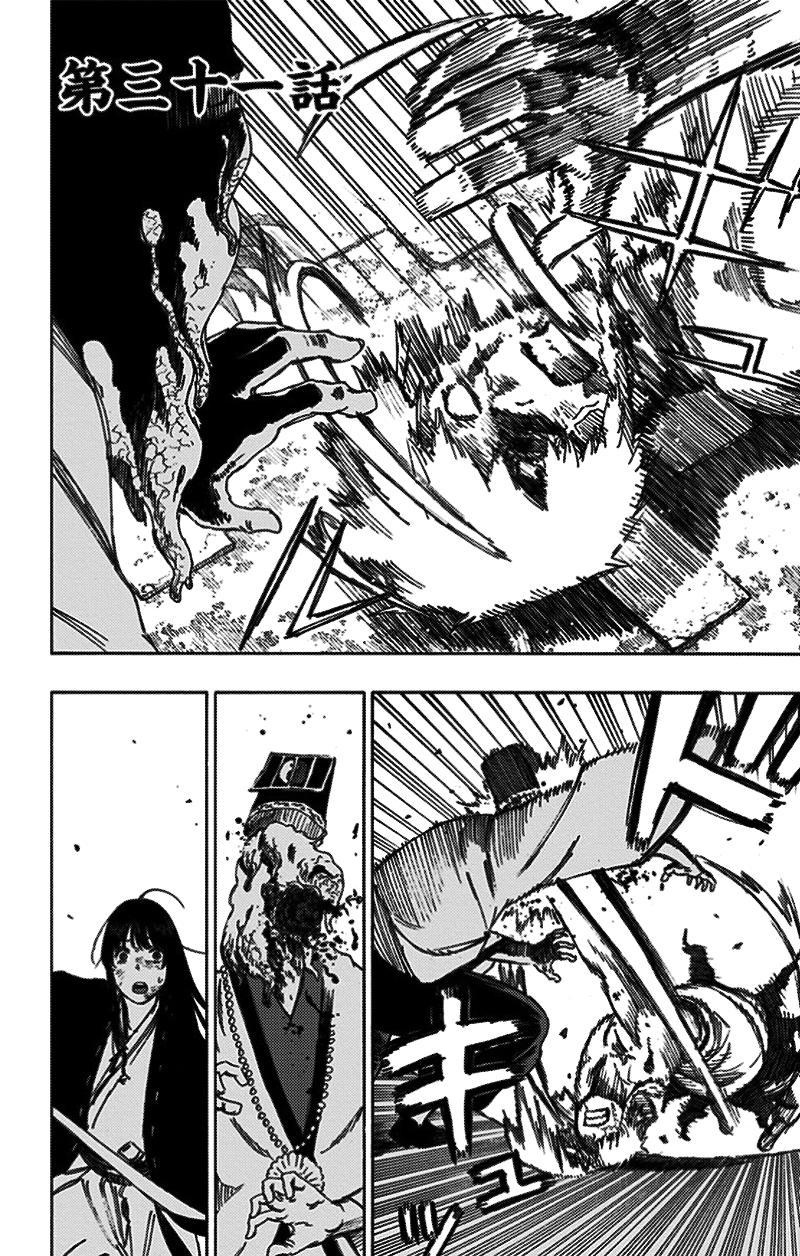 Jigokuraku Chapter 31 - Trang 2