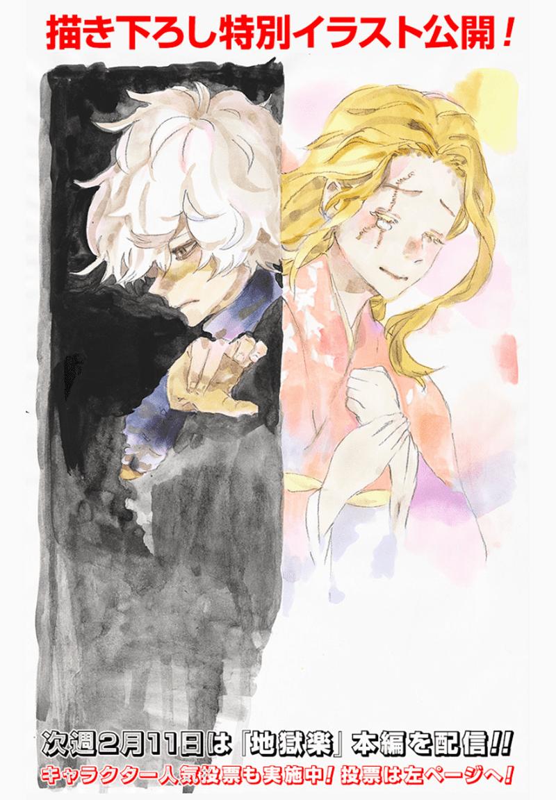 Jigokuraku Chapter 46 - Trang 2