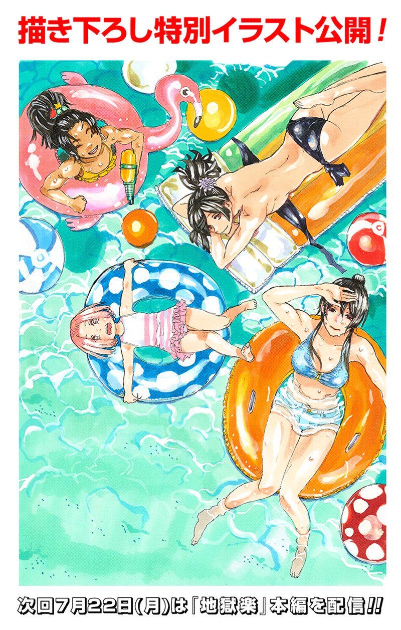 Jigokuraku Chapter 63 - Trang 2