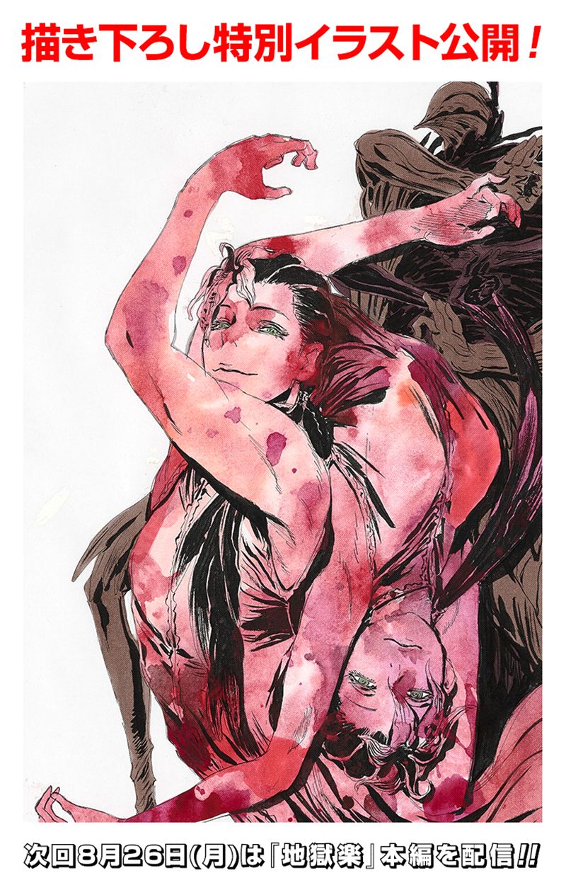 Jigokuraku Chapter 67 - Trang 2