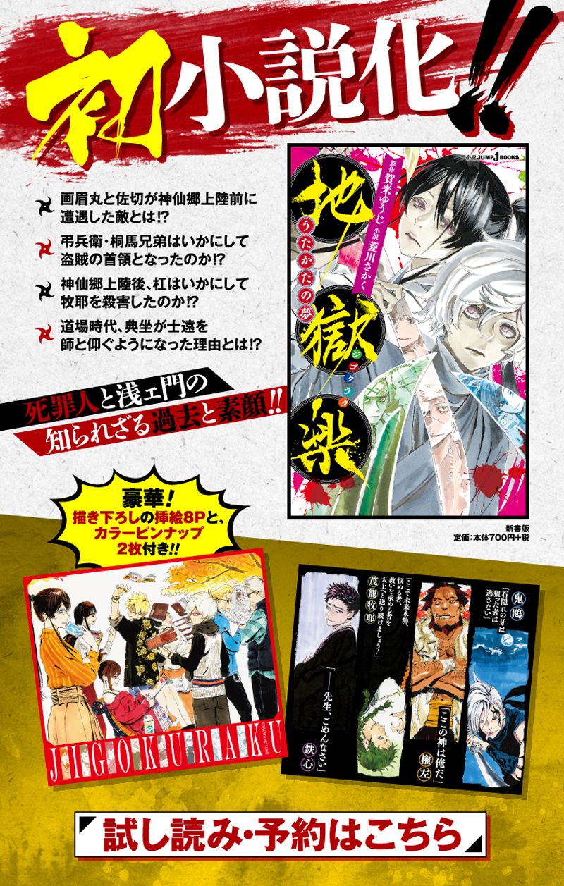 Jigokuraku Chapter 68 - Trang 2