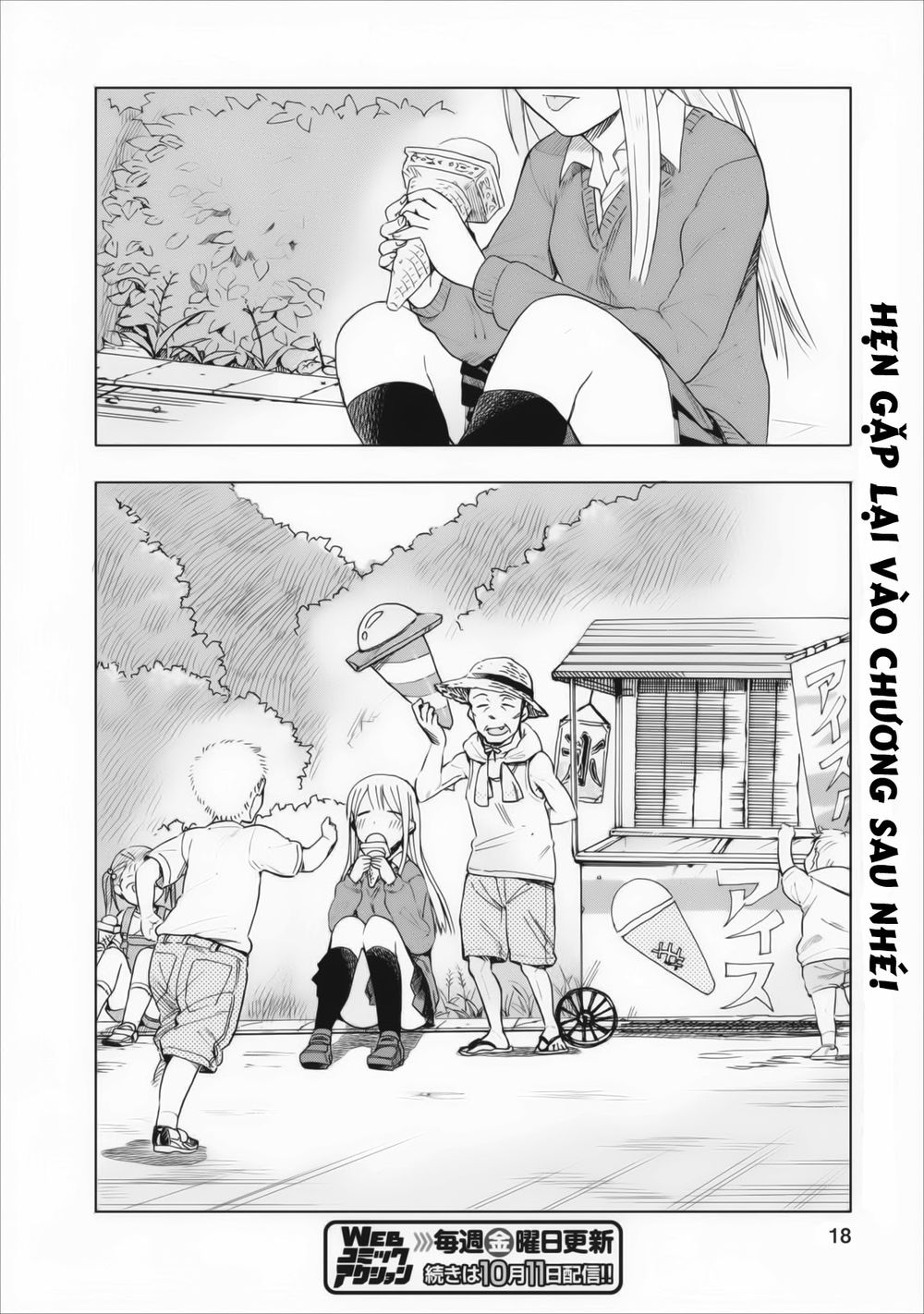 Joshi Kausei Chapter 1 - Trang 2