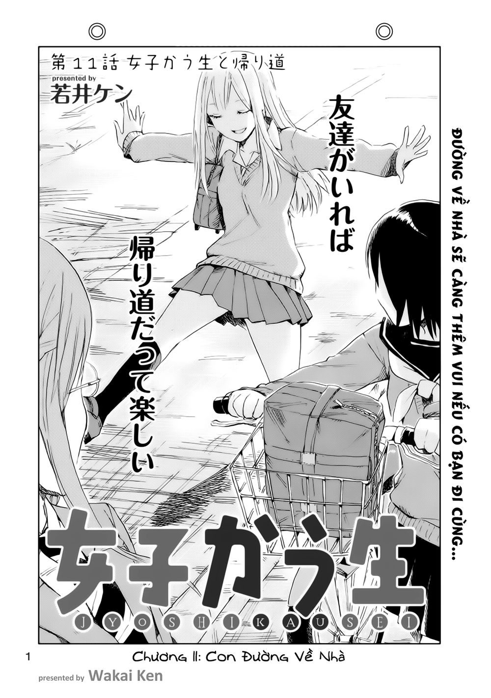 Joshi Kausei Chapter 11 - Trang 2