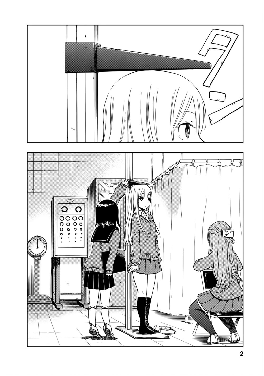 Joshi Kausei Chapter 13 - Trang 2