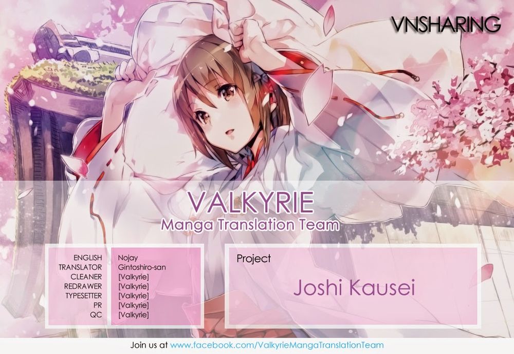 Joshi Kausei Chapter 14 - Trang 2