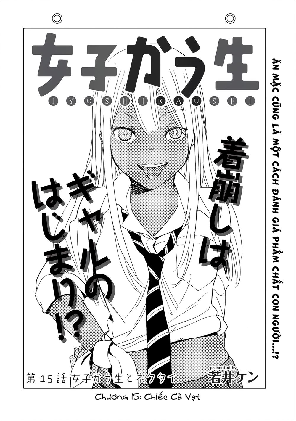 Joshi Kausei Chapter 15 - Trang 2