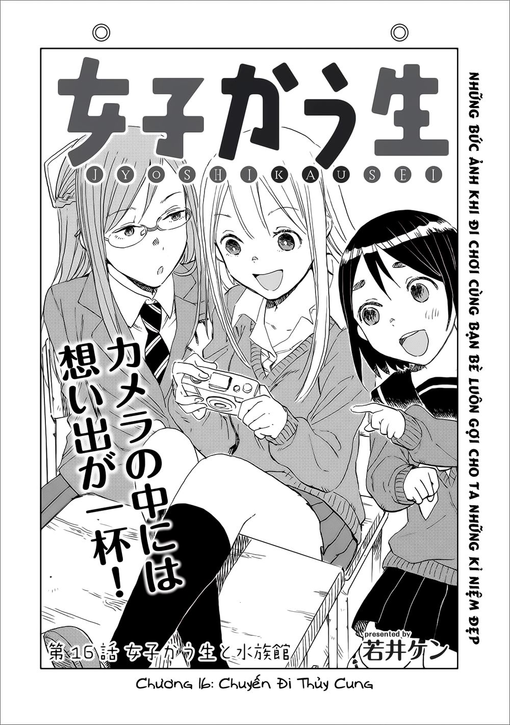 Joshi Kausei Chapter 16 - Trang 2