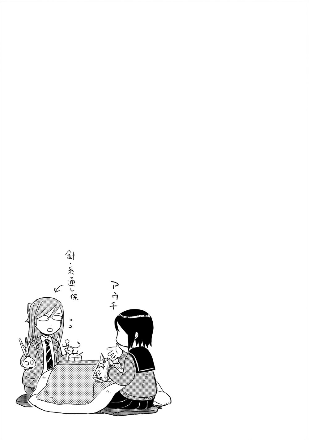Joshi Kausei Chapter 17 - Trang 2