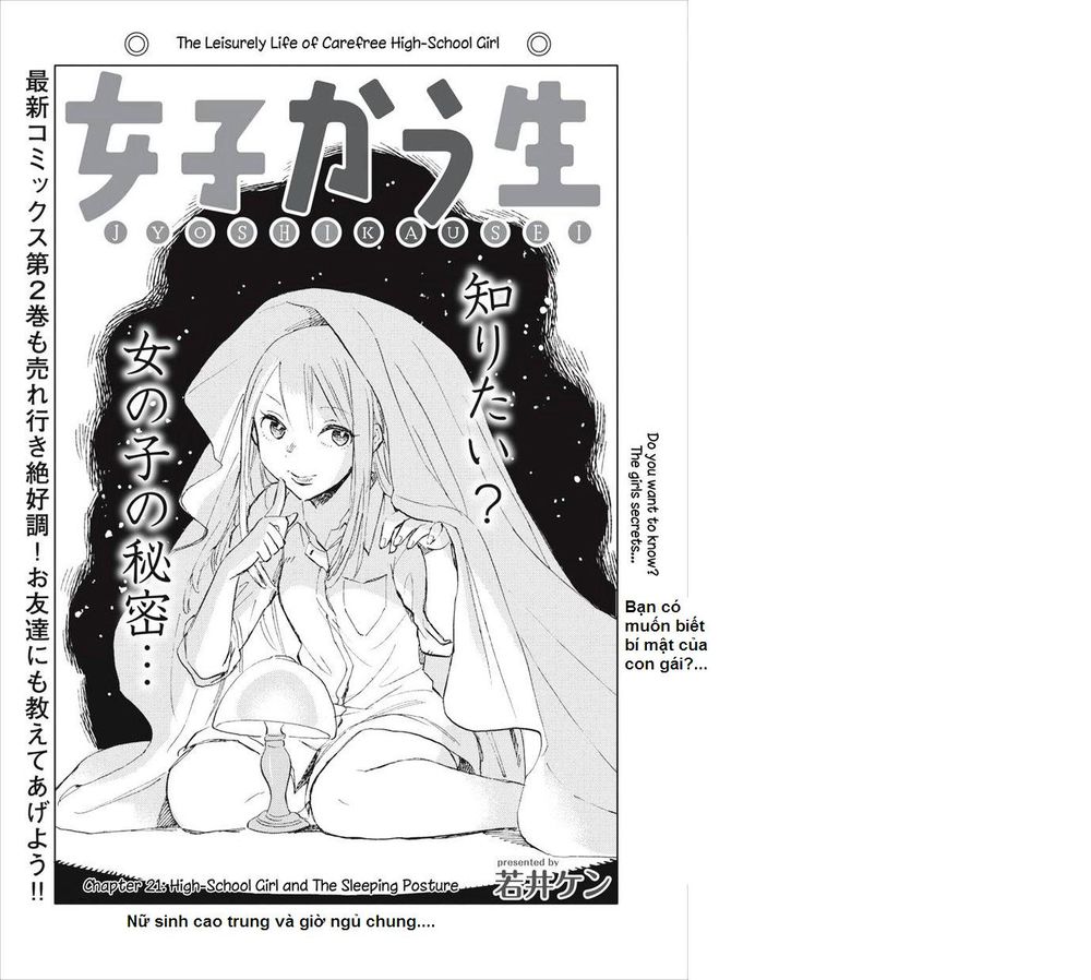 Joshi Kausei Chapter 21 - Trang 2