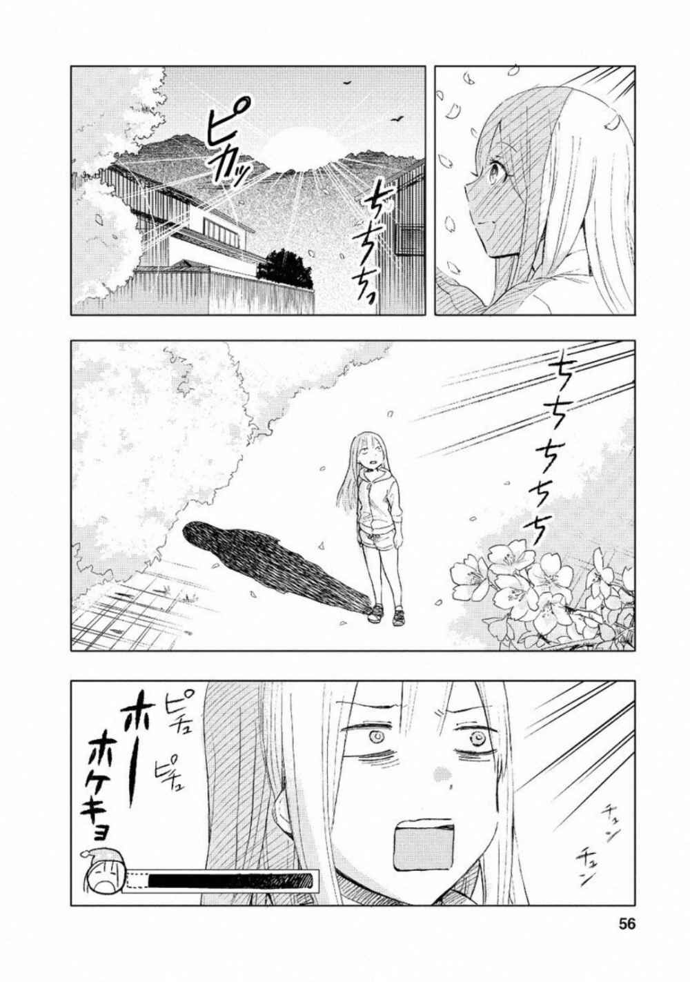 Joshi Kausei Chapter 28.5 - Trang 2