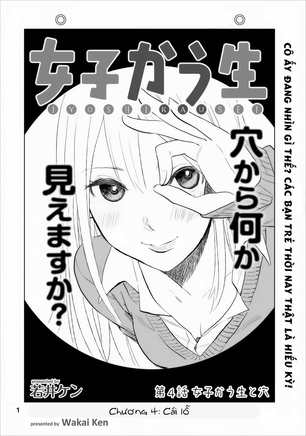 Joshi Kausei Chapter 4 - Trang 2