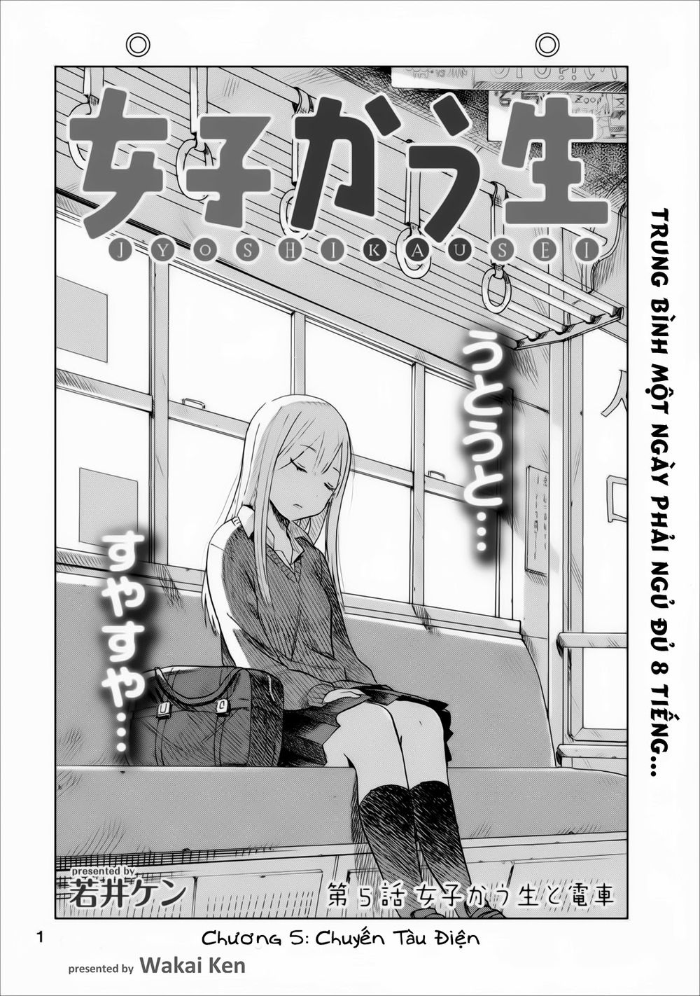 Joshi Kausei Chapter 5 - Trang 2