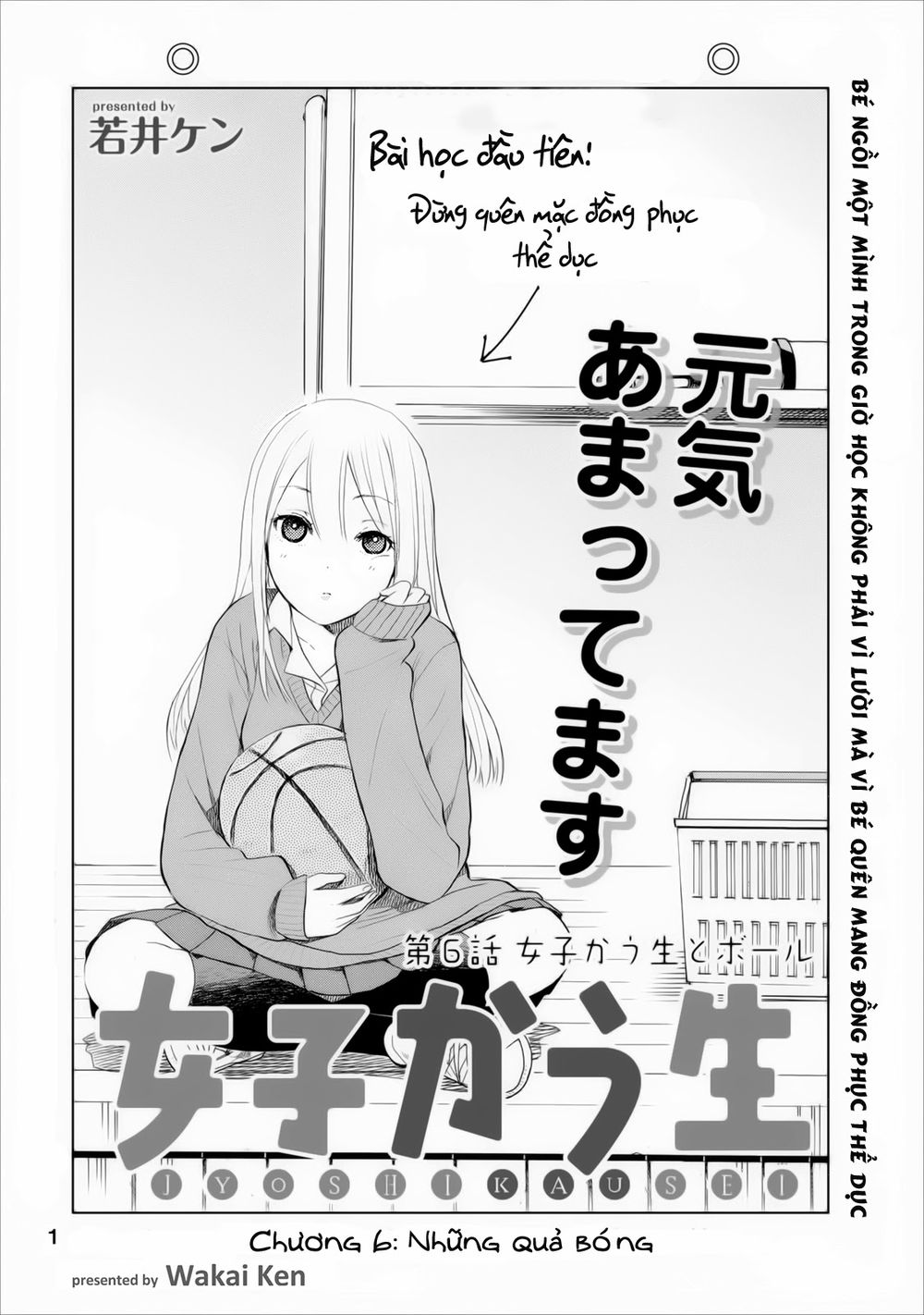 Joshi Kausei Chapter 6 - Trang 2