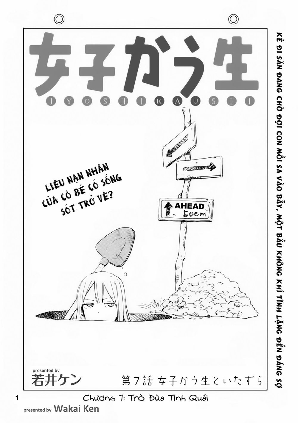 Joshi Kausei Chapter 7 - Trang 2