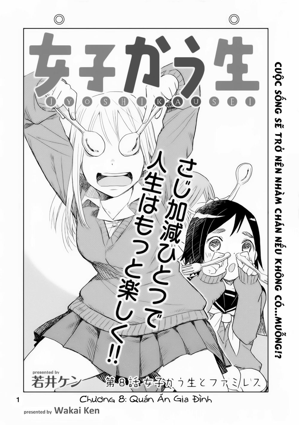 Joshi Kausei Chapter 8 - Trang 2