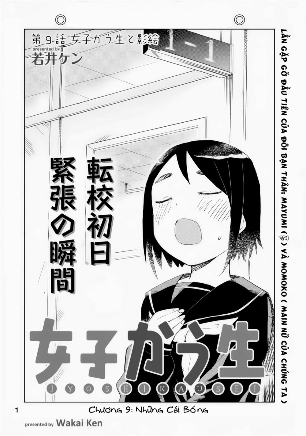 Joshi Kausei Chapter 9 - Trang 2