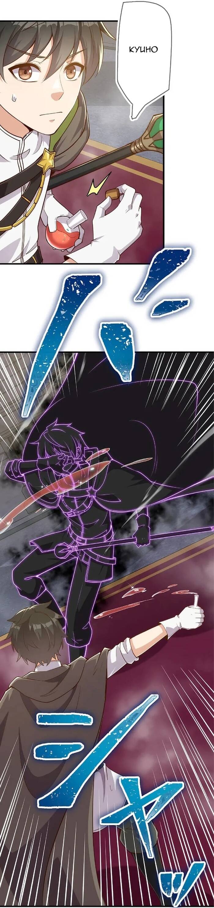 Jozan Fuyo No Komikaraizu Sutato Shimashita! Chapter 40 - Trang 2