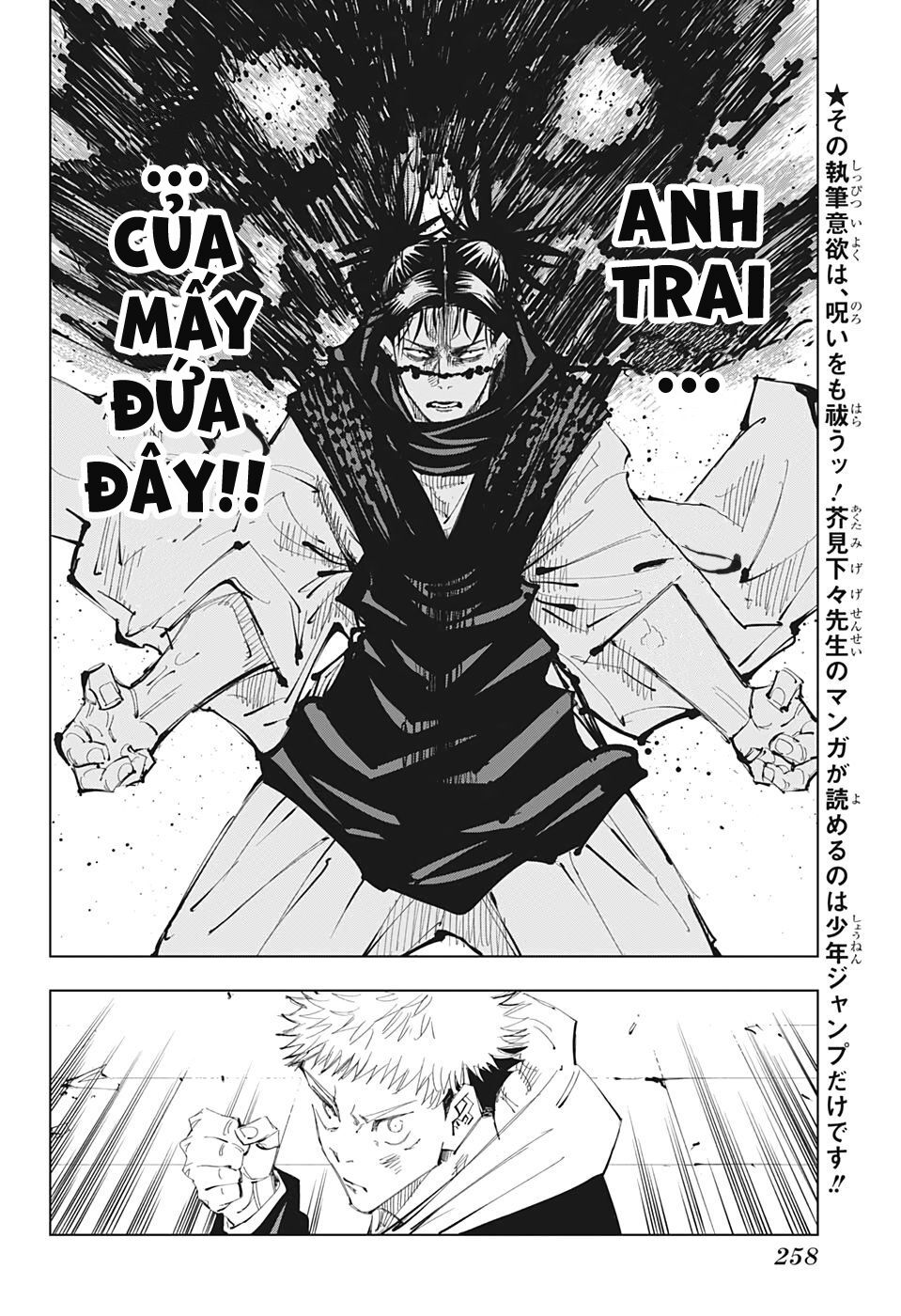 Jujutsu Kaisen – Chú Thuật Hồi Chiến Chapter 102 - Trang 2