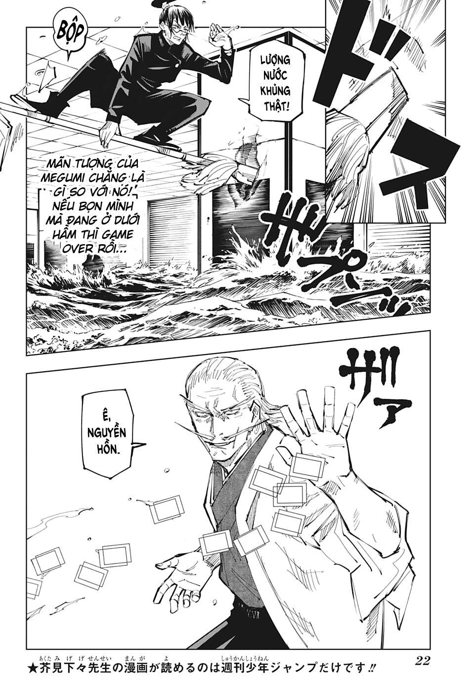 Jujutsu Kaisen – Chú Thuật Hồi Chiến Chapter 107 - Trang 2