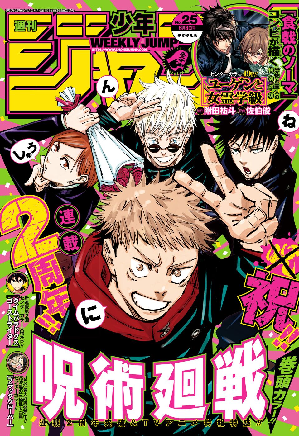 Jujutsu Kaisen – Chú Thuật Hồi Chiến Chapter 107 - Trang 2
