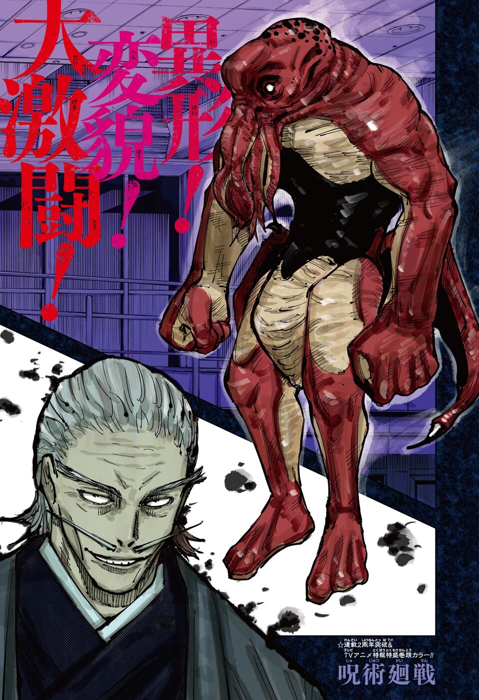 Jujutsu Kaisen – Chú Thuật Hồi Chiến Chapter 107 - Trang 2