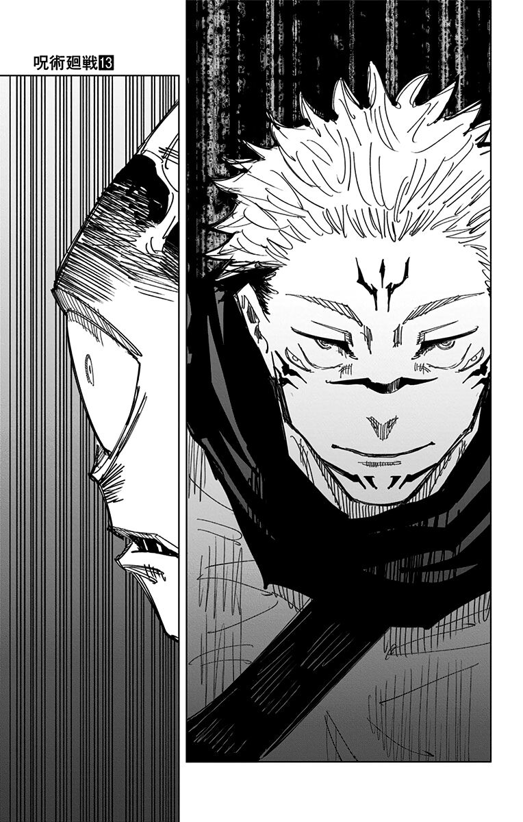 Jujutsu Kaisen – Chú Thuật Hồi Chiến Chapter 111 - Trang 2
