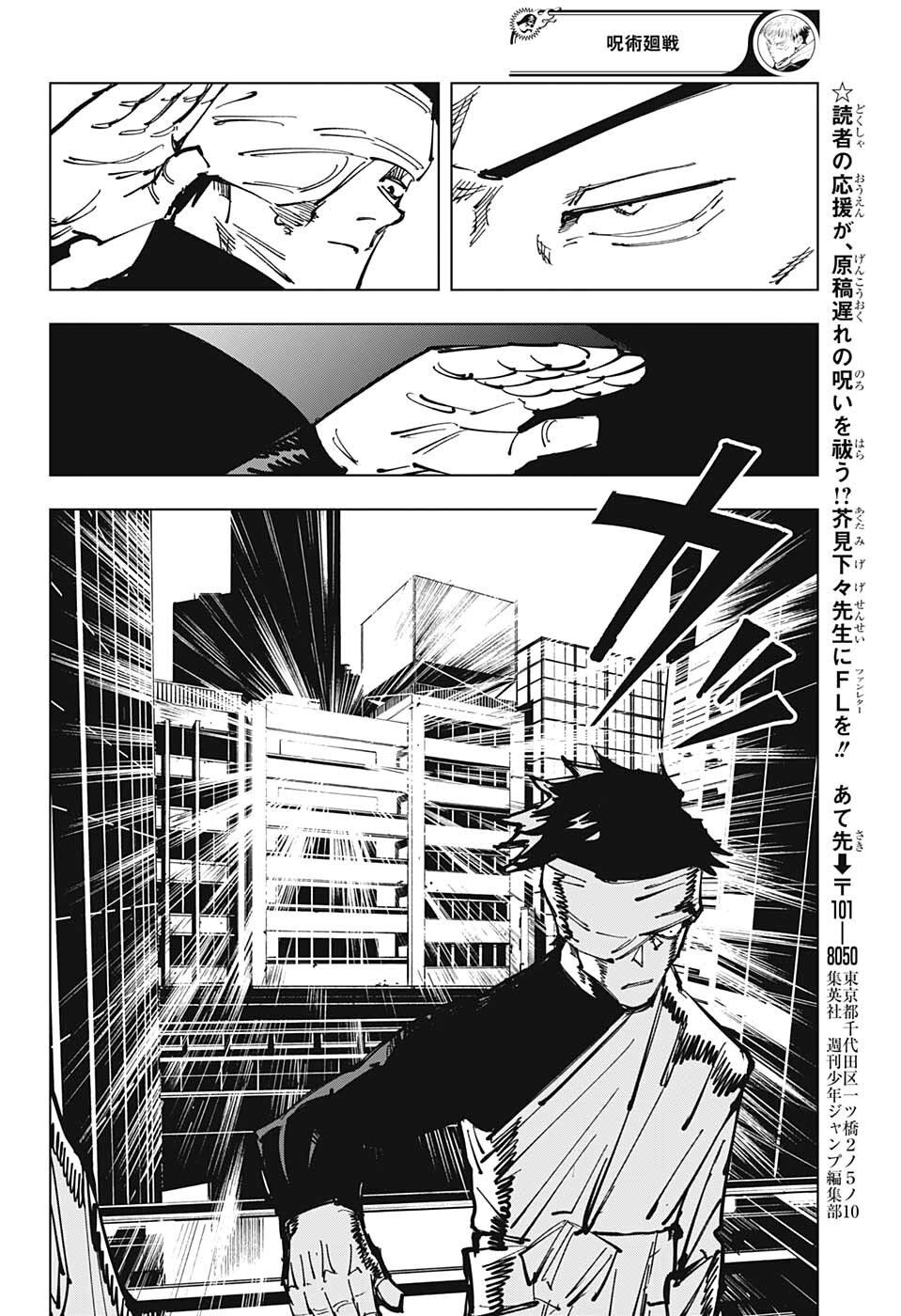 Jujutsu Kaisen – Chú Thuật Hồi Chiến Chapter 114 - Trang 2