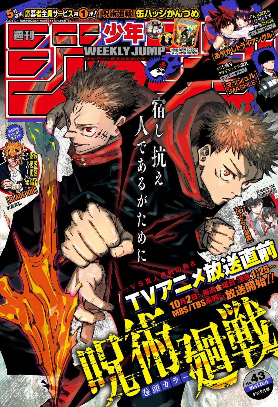 Jujutsu Kaisen – Chú Thuật Hồi Chiến Chapter 123 - Trang 2