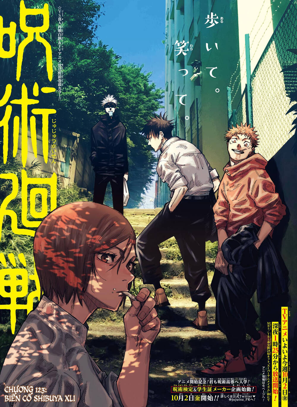 Jujutsu Kaisen – Chú Thuật Hồi Chiến Chapter 123 - Trang 2
