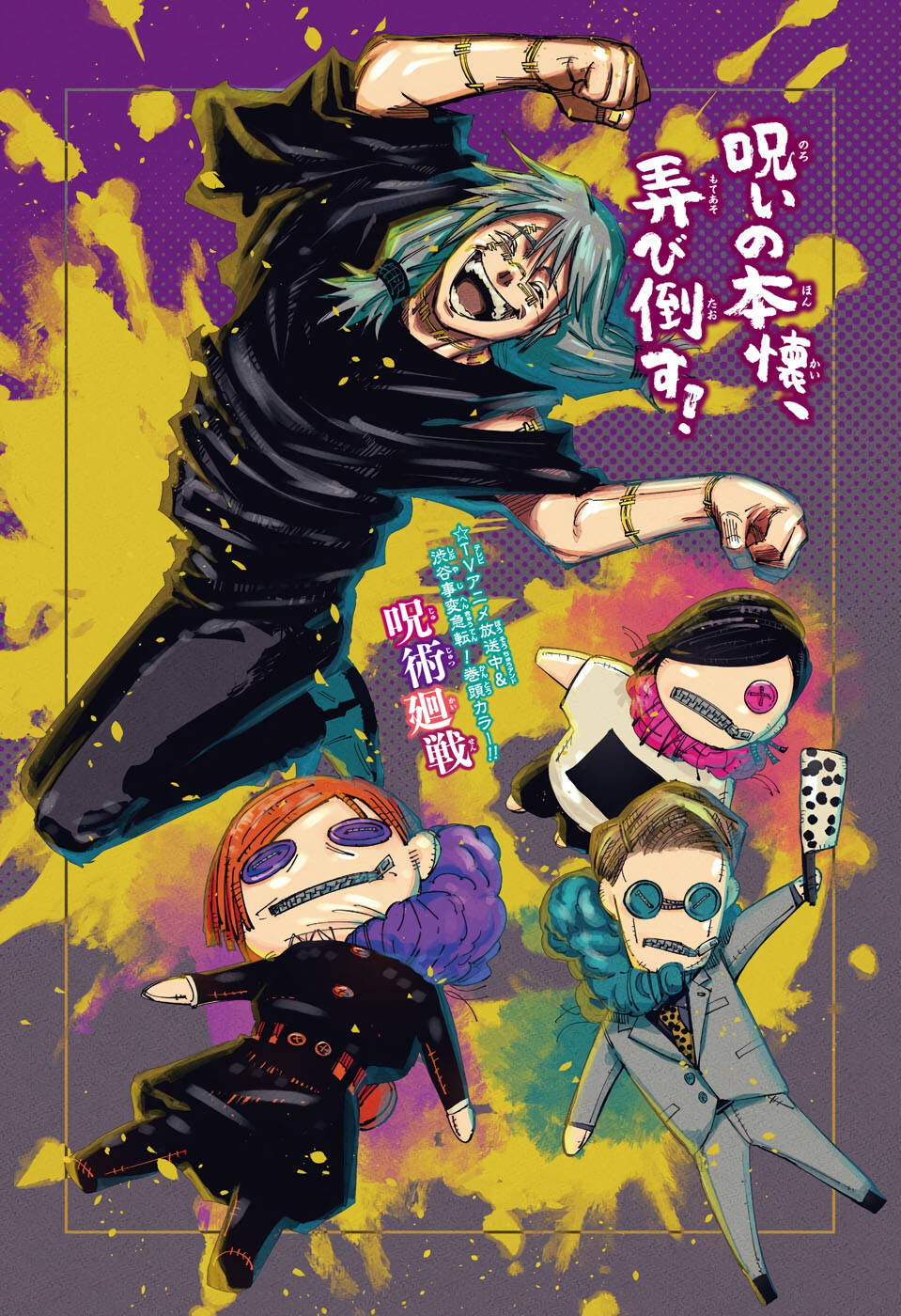 Jujutsu Kaisen – Chú Thuật Hồi Chiến Chapter 127 - Trang 2